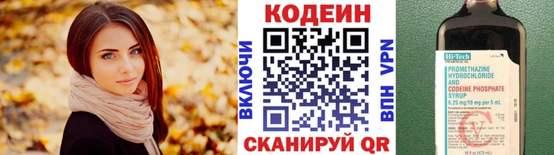 Кодеин Purple Drank  blacksprut как войти  Грязовец 