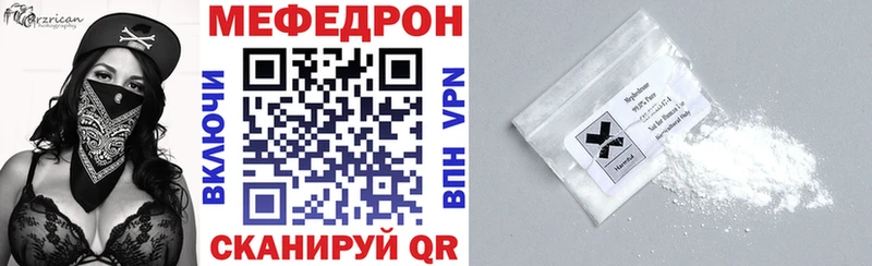 МЯУ-МЯУ кристаллы это официальный сайт Грязовец