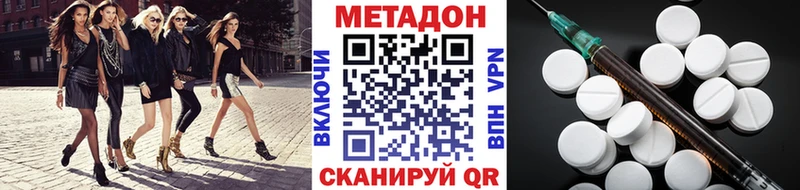 Метадон VHQ  Грязовец 